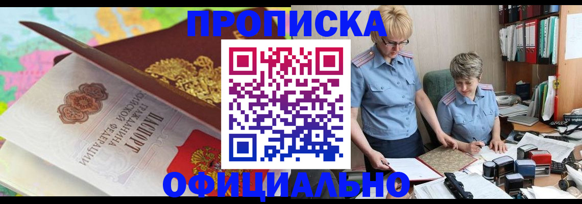 прописка гарантия в Немане