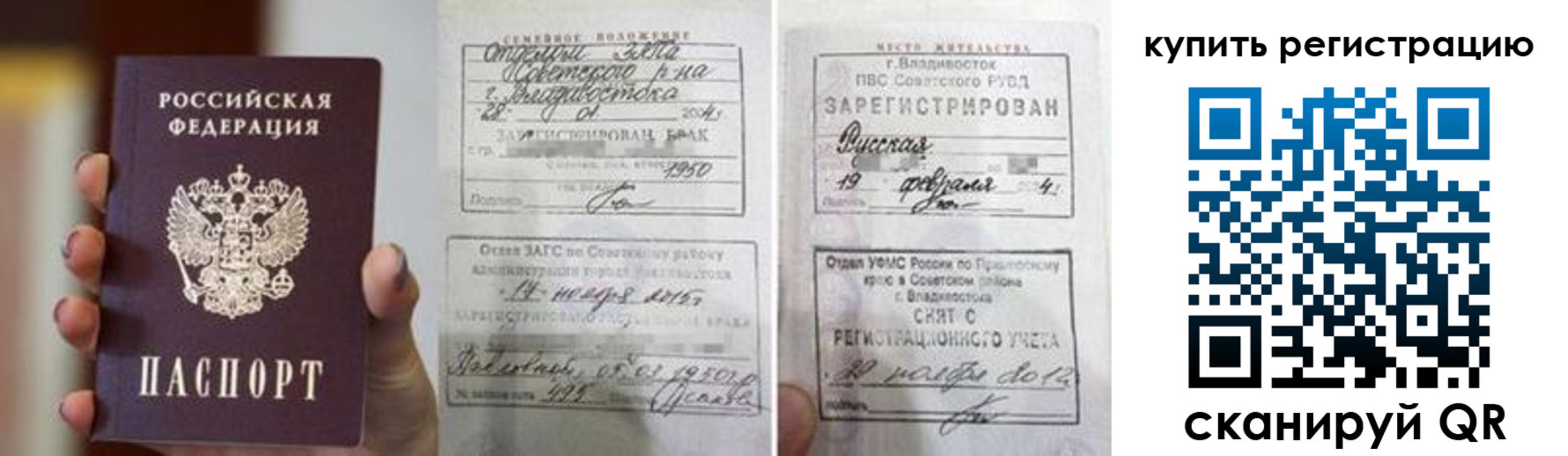 временная регистрация поиск в Немане