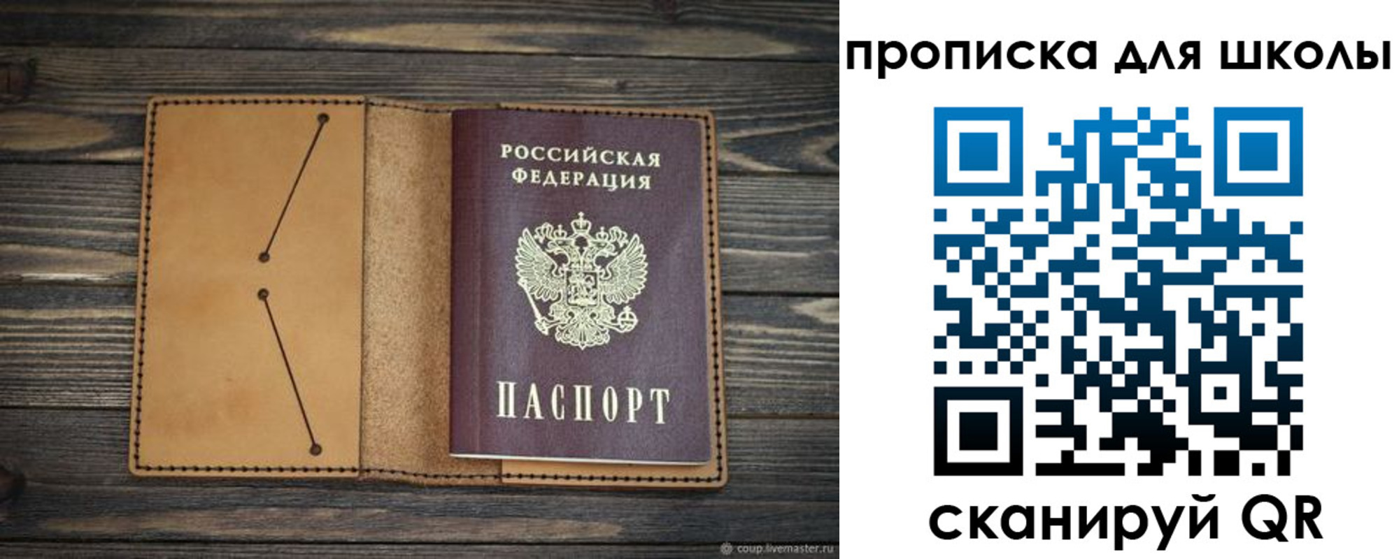 прописка в Немане