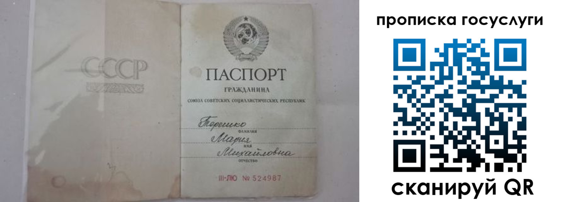 прописка ребенка в Немане