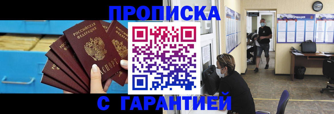 временная регистрация законно в Немане