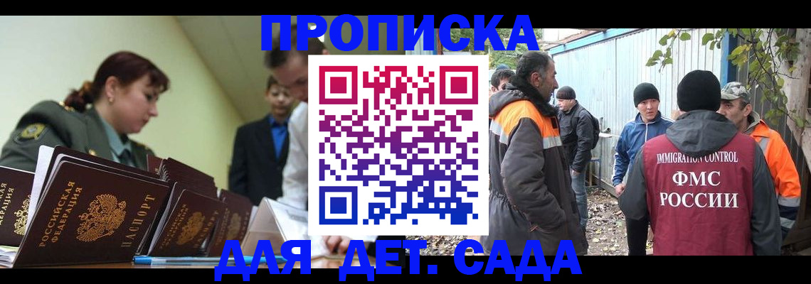 временная прописка в Немане