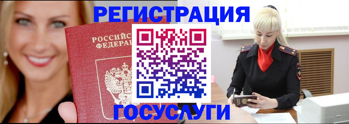 временная регистрация поиск в Немане