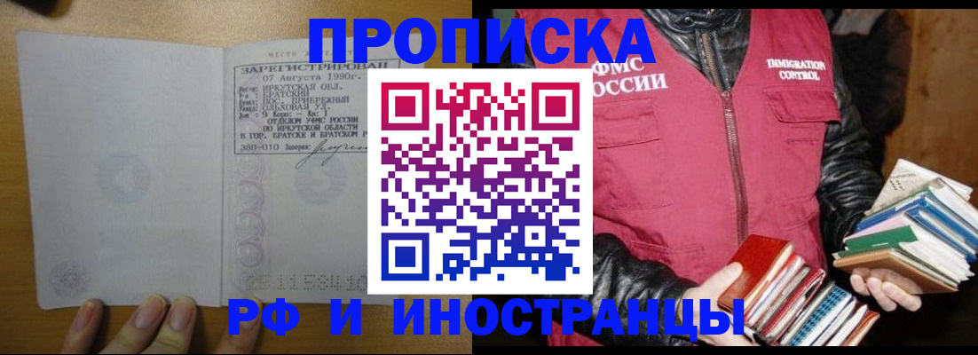 прописка гарантия в Немане