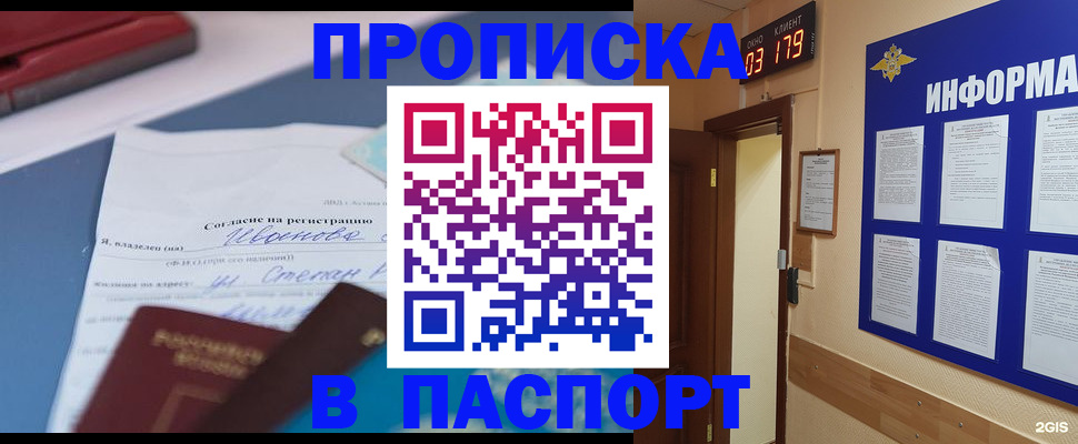 временная регистрация для всех в Немане