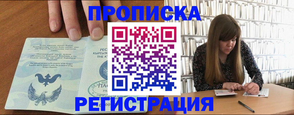 временная регистрация недорого в Немане